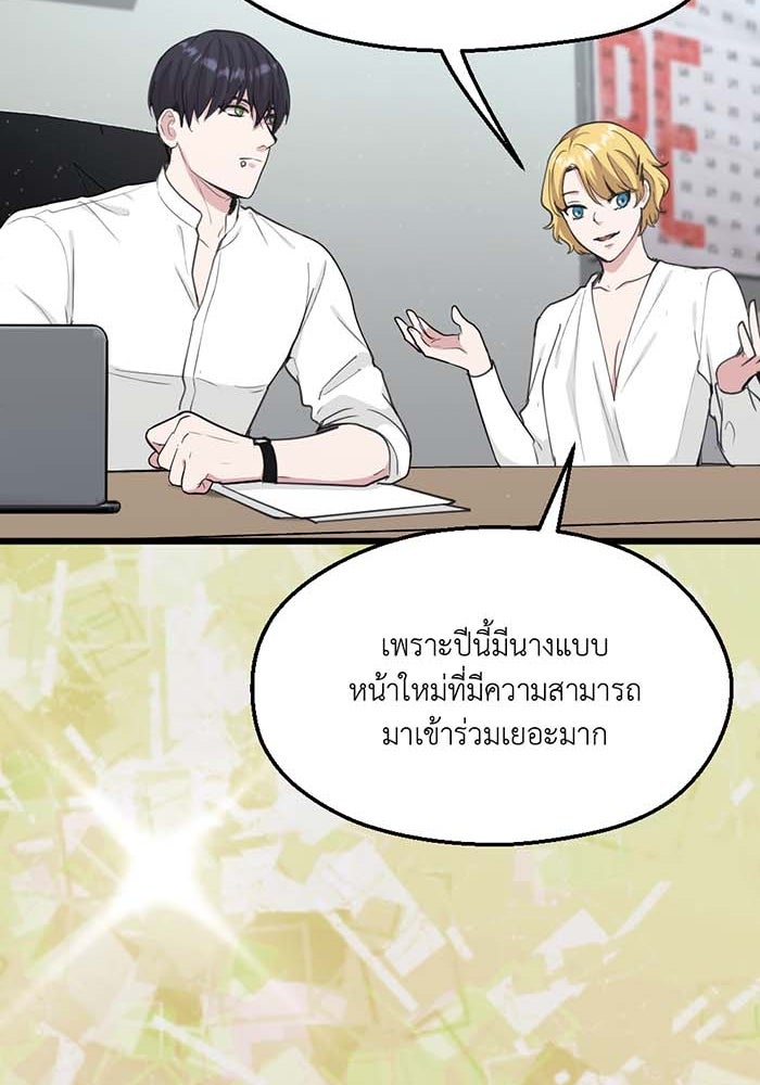 Unseen Beauty - หน้า 21