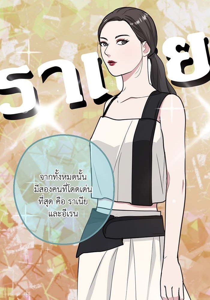 Unseen Beauty - หน้า 22