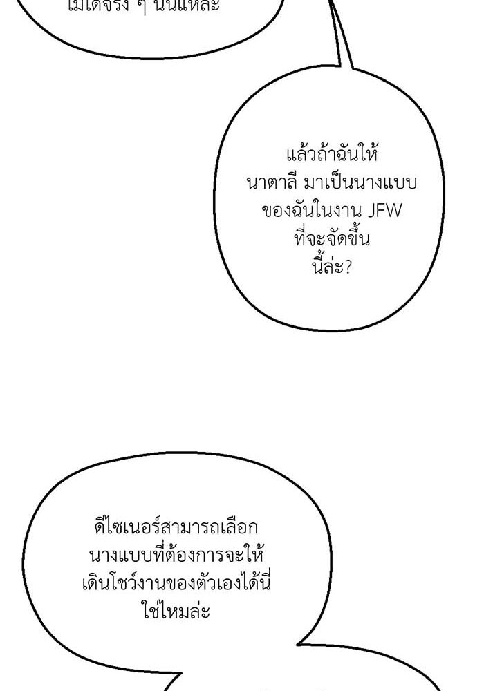 Unseen Beauty - หน้า 25