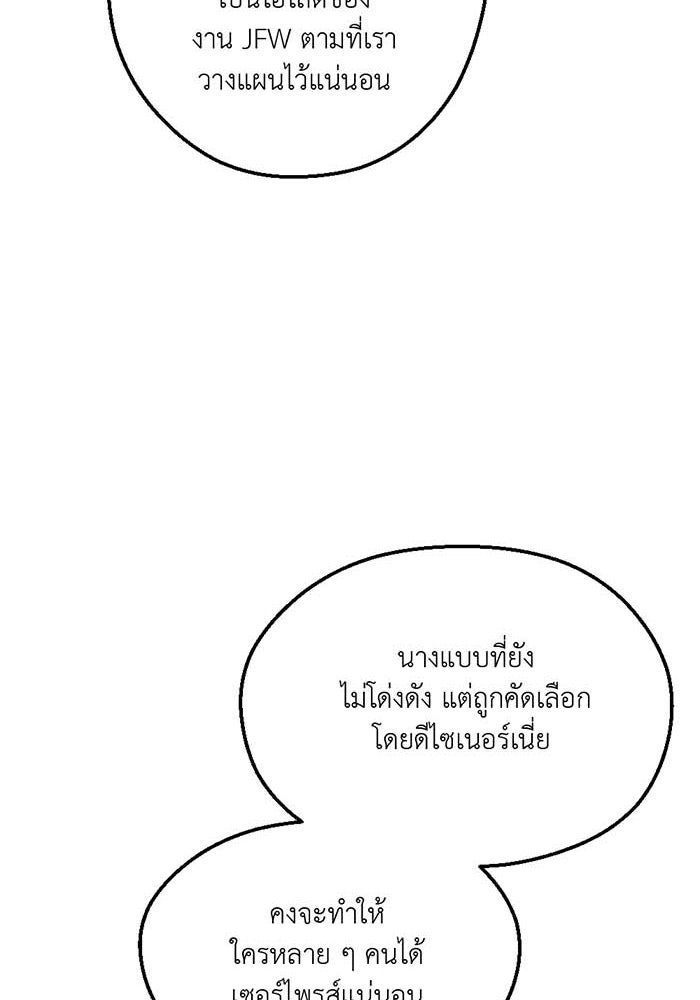 Unseen Beauty - หน้า 27