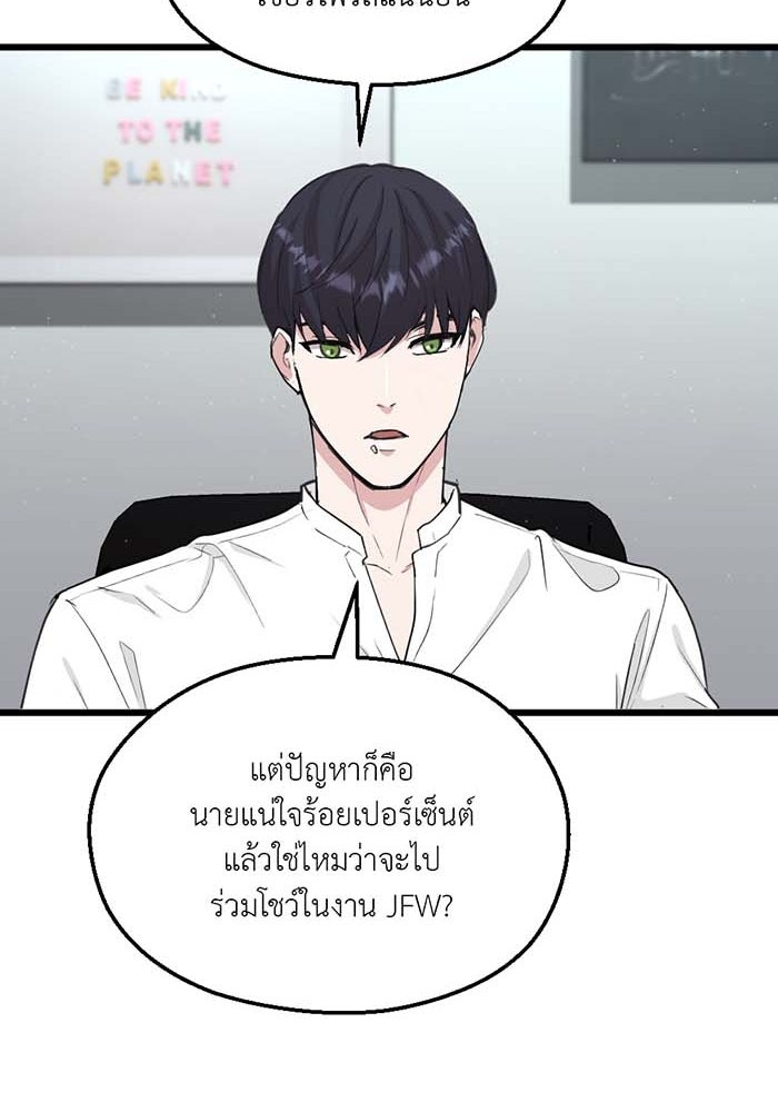 Unseen Beauty - หน้า 28