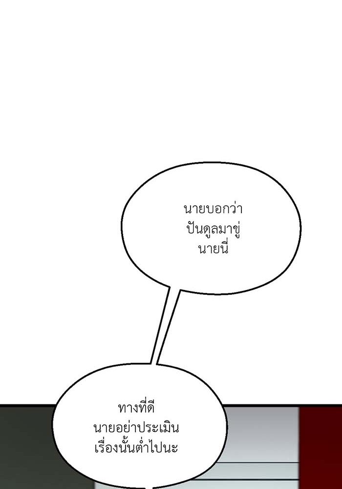 Unseen Beauty - หน้า 29