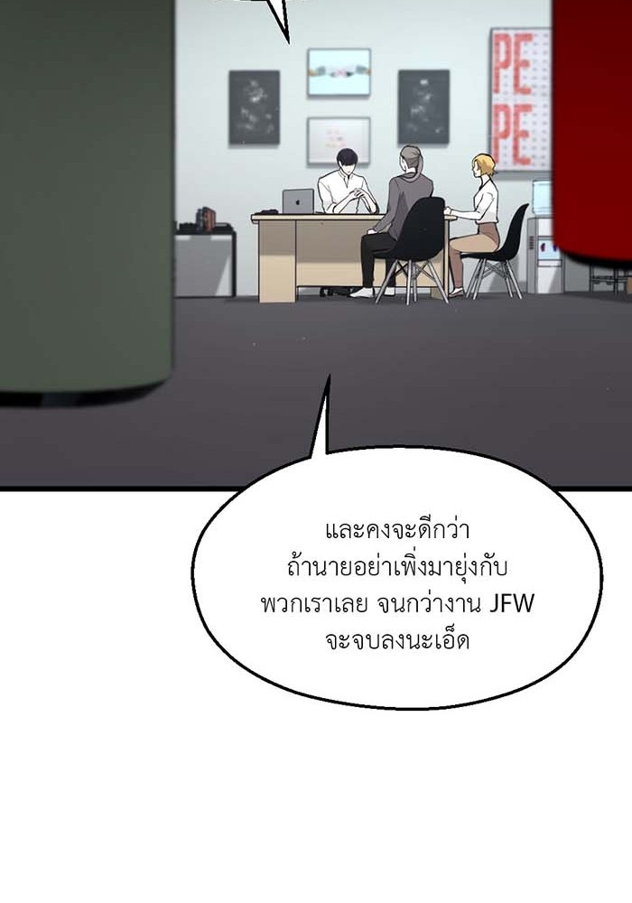 Unseen Beauty - หน้า 30