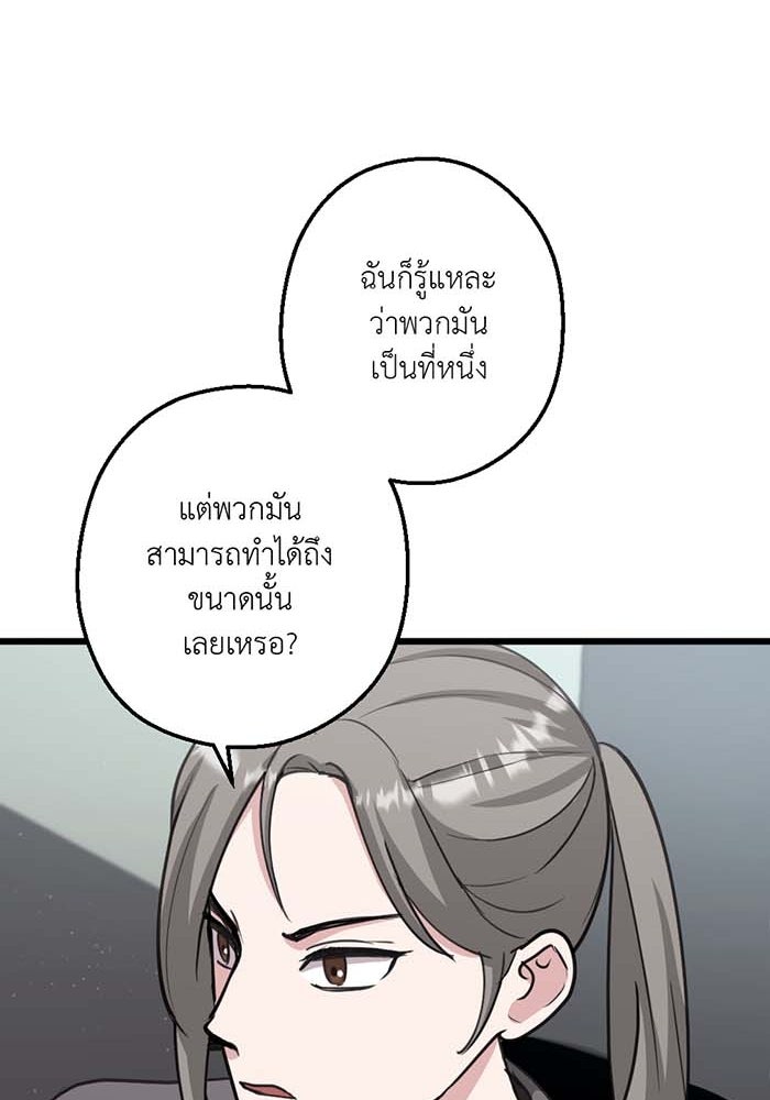 Unseen Beauty - หน้า 31