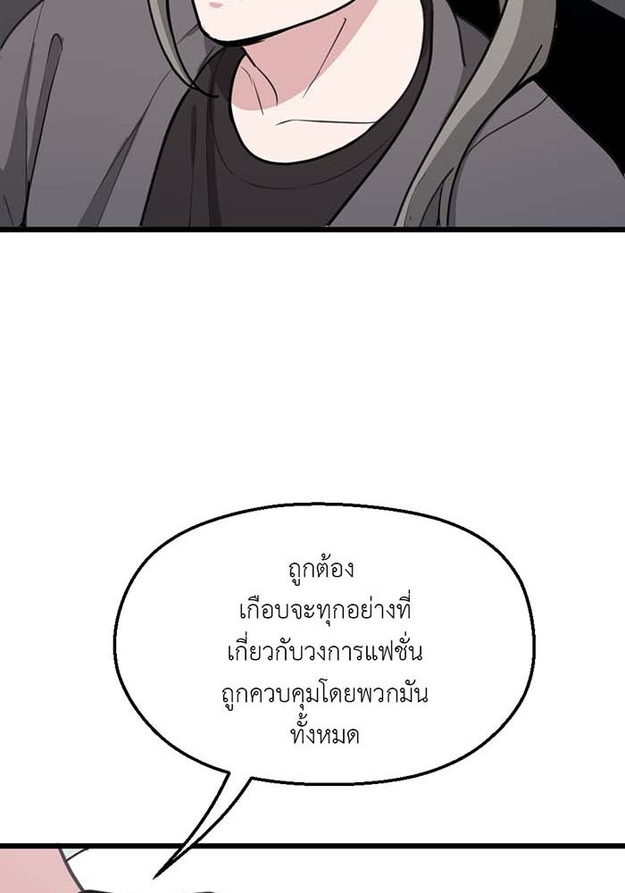 Unseen Beauty - หน้า 32