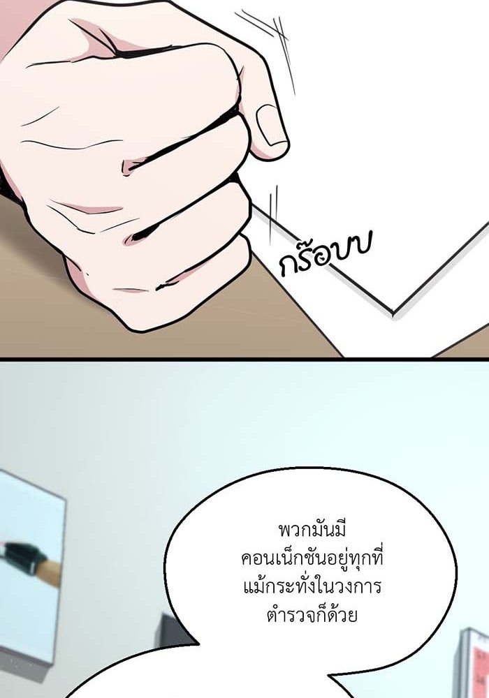 Unseen Beauty - หน้า 33