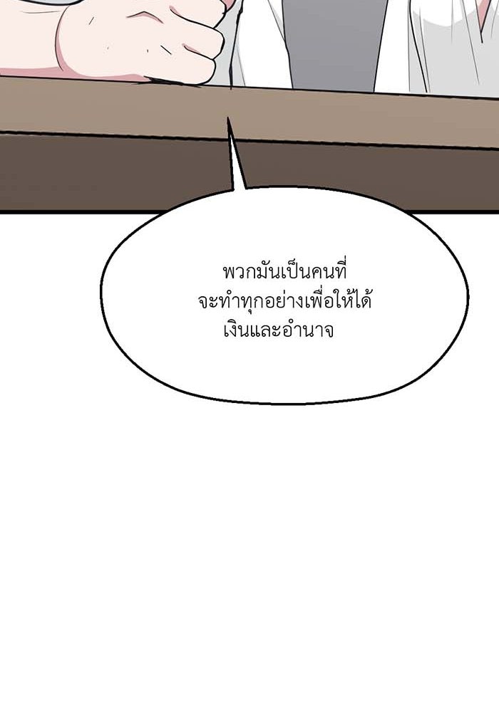 Unseen Beauty - หน้า 35