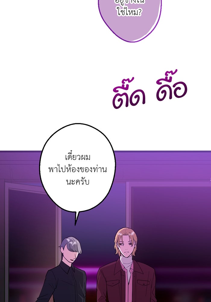 Unseen Beauty - หน้า 46
