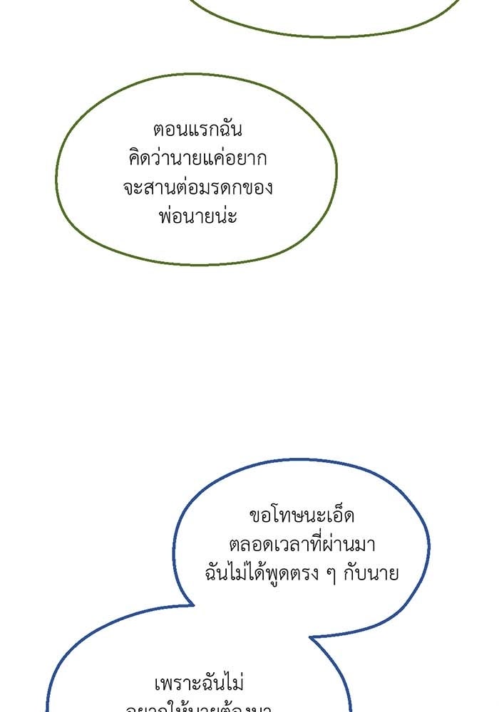 Unseen Beauty - หน้า 5