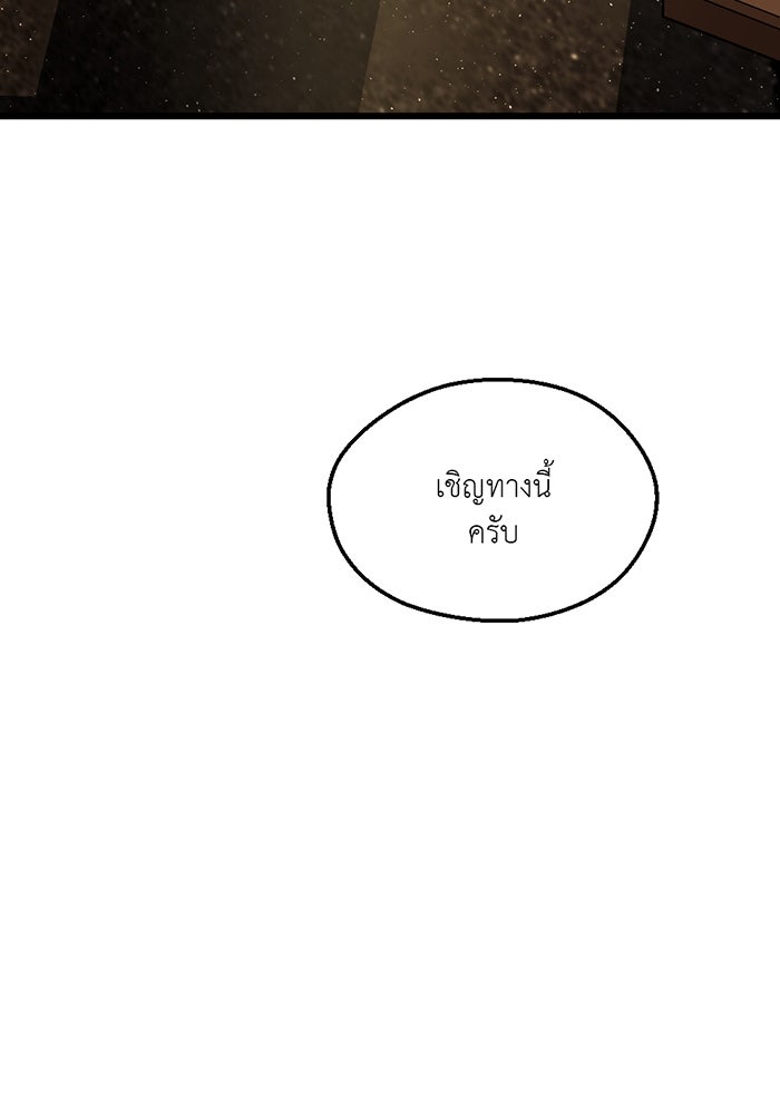 Unseen Beauty - หน้า 51