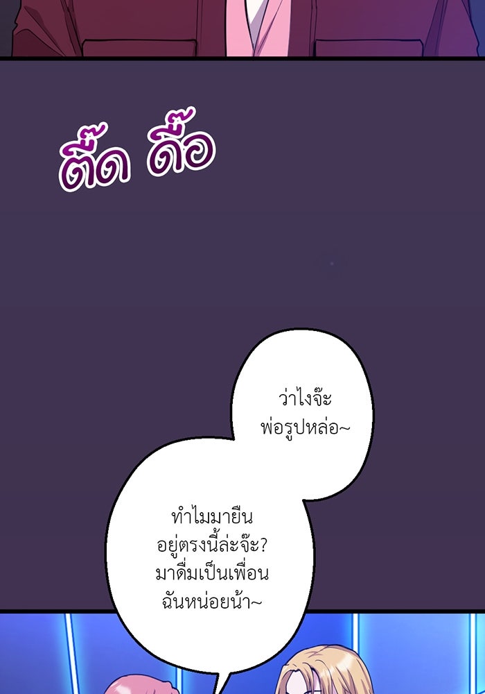 Unseen Beauty - หน้า 58
