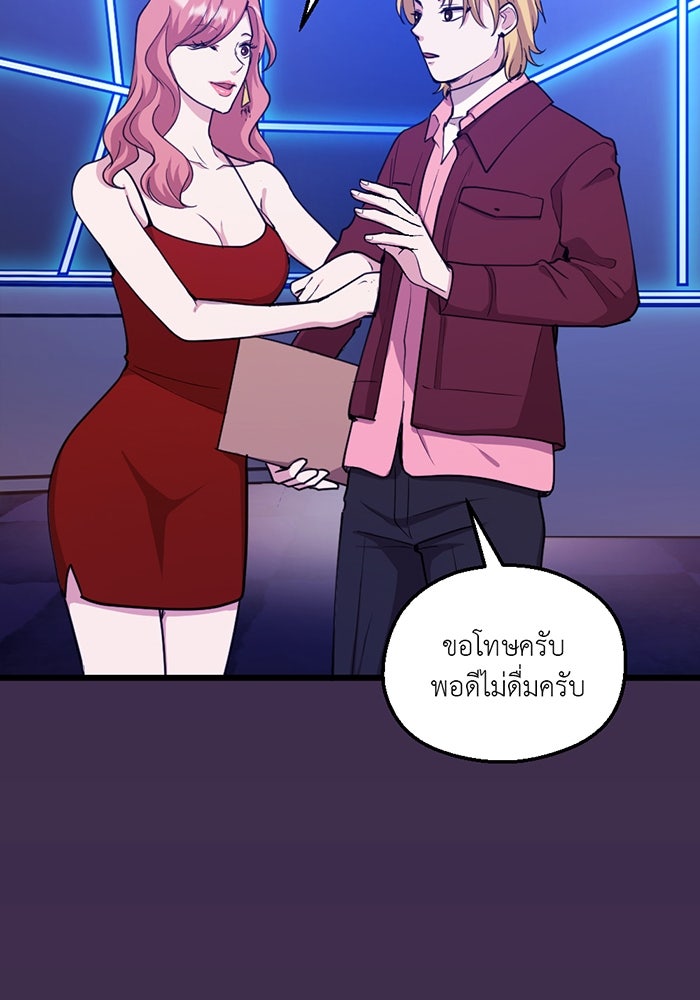 Unseen Beauty - หน้า 59