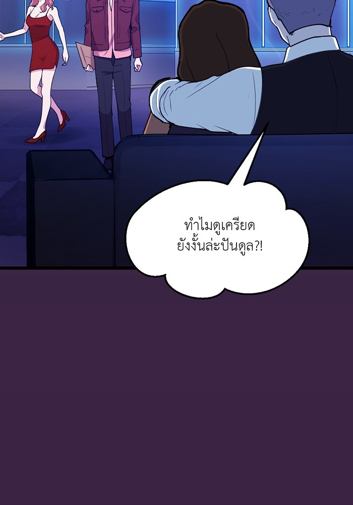 Unseen Beauty - หน้า 61