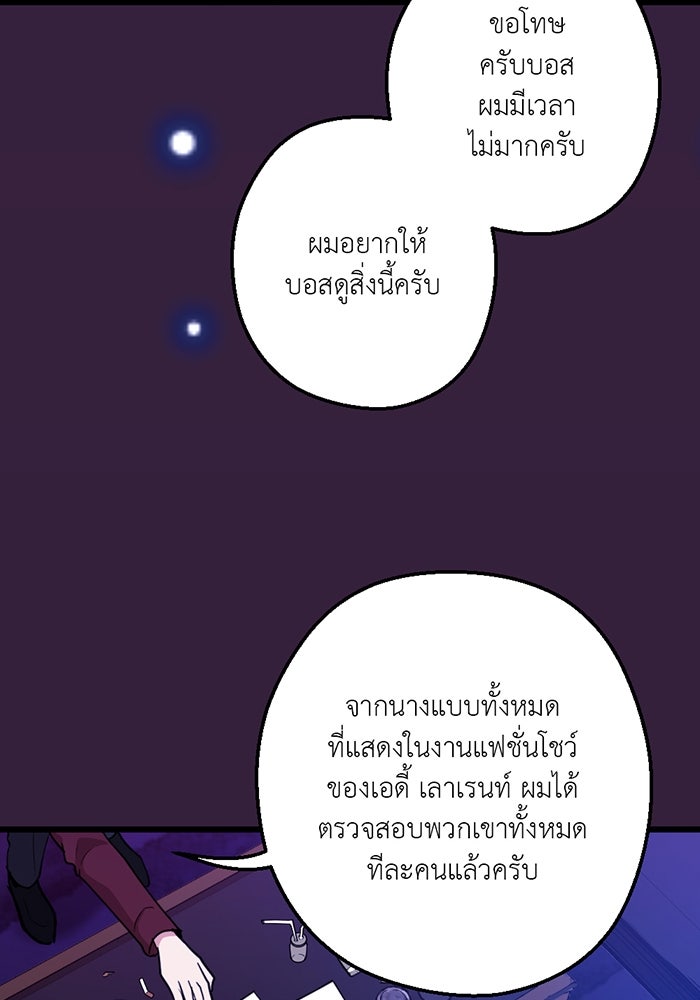 Unseen Beauty - หน้า 63
