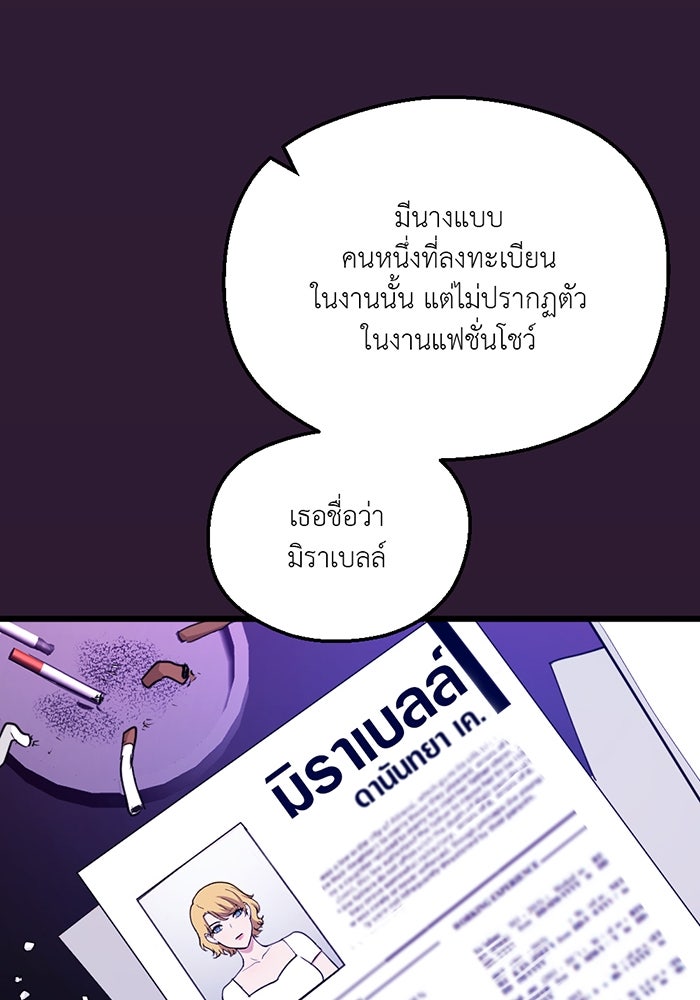 Unseen Beauty - หน้า 65