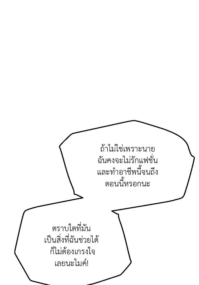 Unseen Beauty - หน้า 7