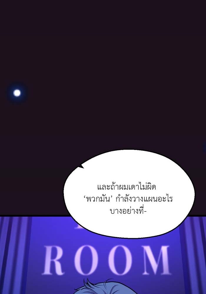 Unseen Beauty - หน้า 70