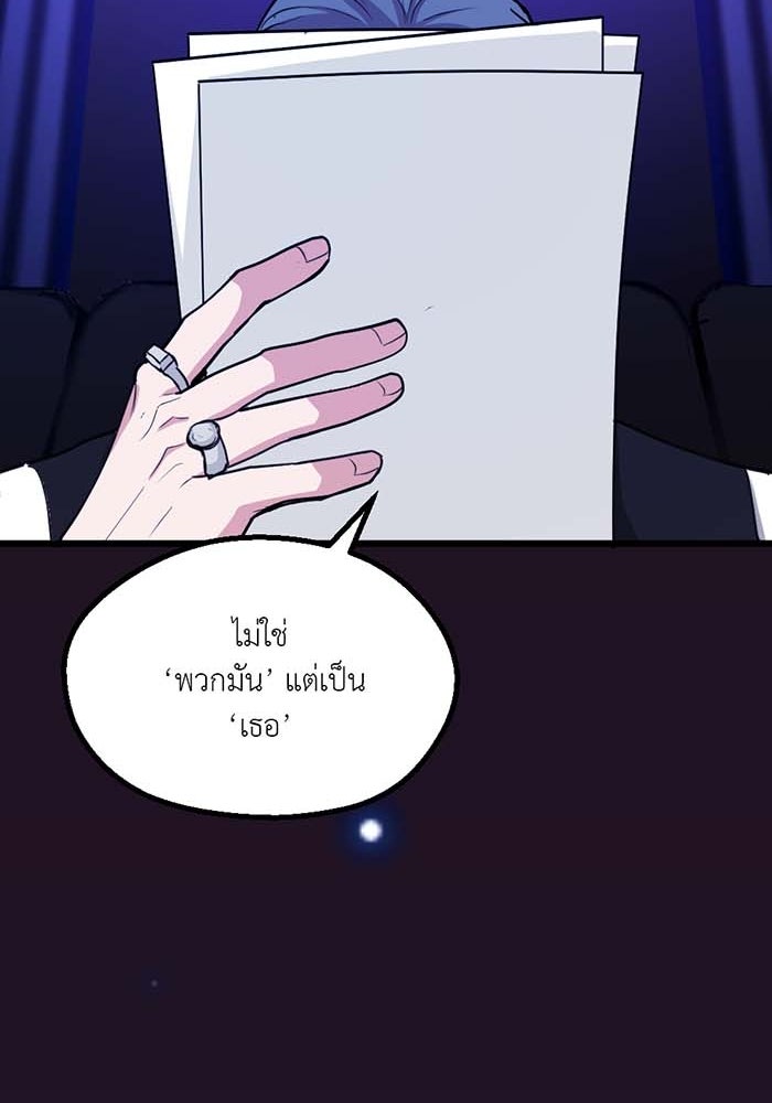 Unseen Beauty - หน้า 71