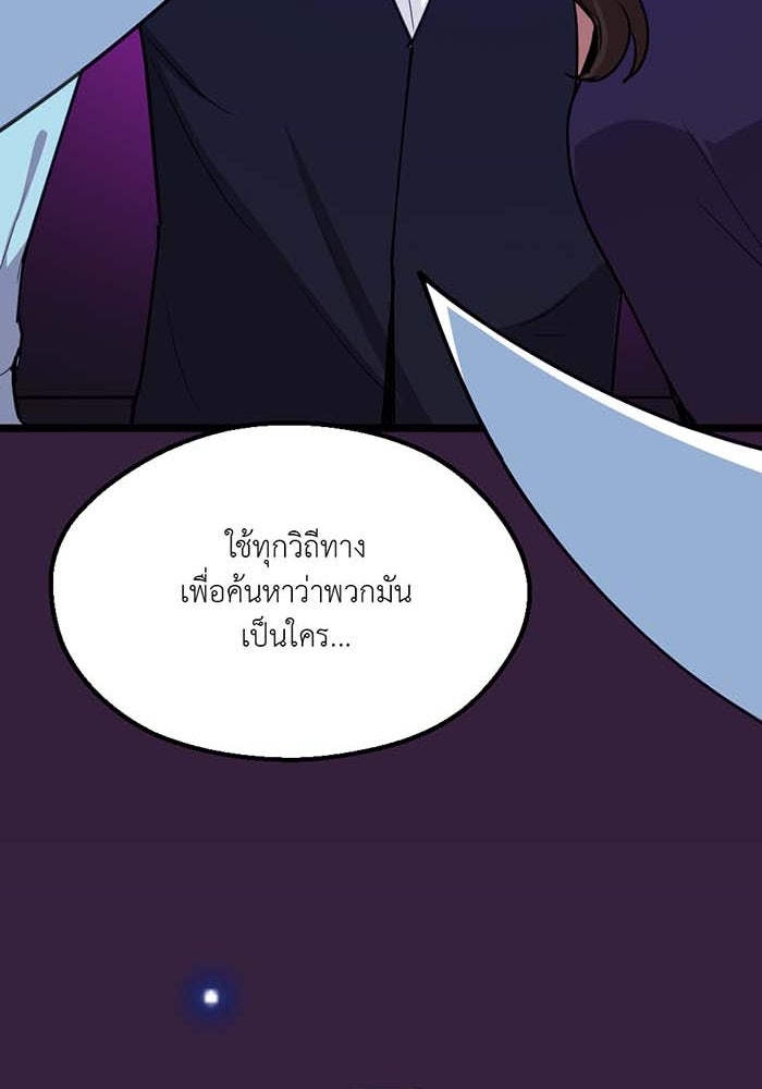 Unseen Beauty - หน้า 76