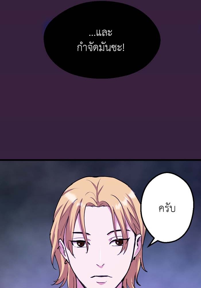 Unseen Beauty - หน้า 77