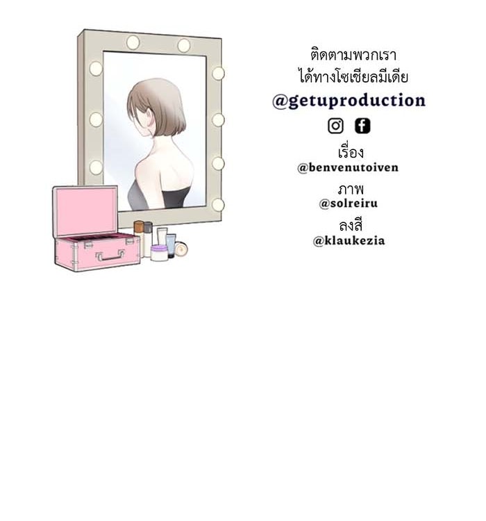 Unseen Beauty - หน้า 79
