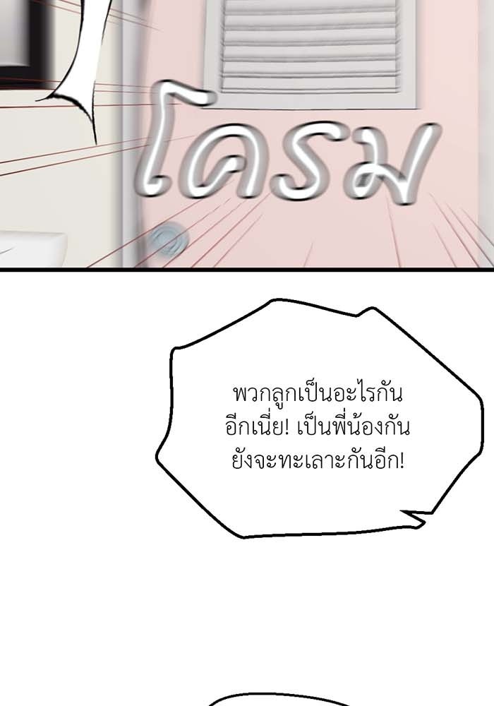 Unseen Beauty - หน้า 11