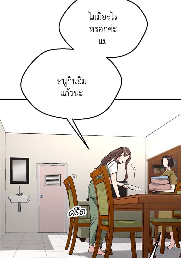 Unseen Beauty - หน้า 12