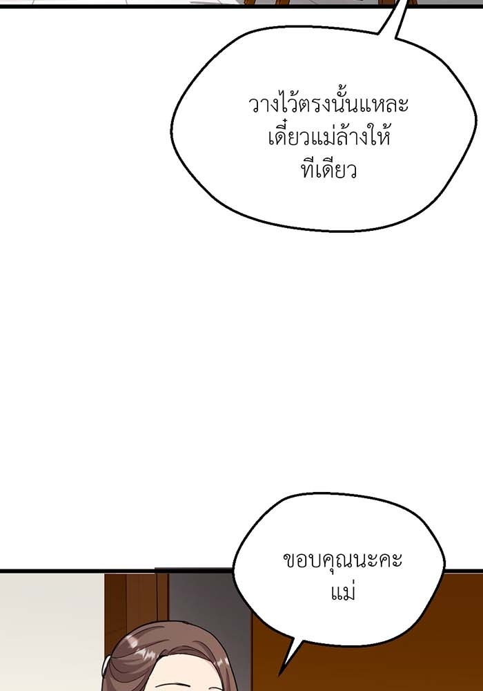 Unseen Beauty - หน้า 13