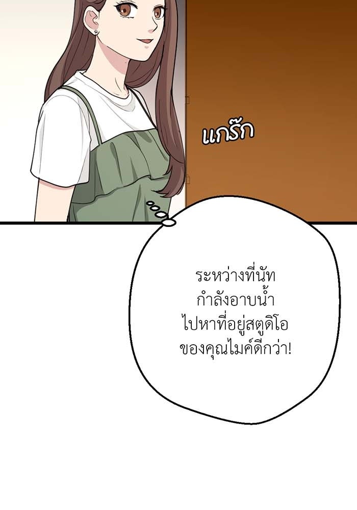 Unseen Beauty - หน้า 14