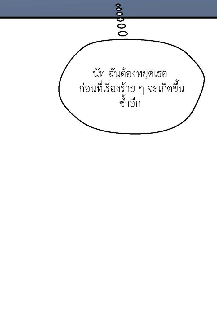 Unseen Beauty - หน้า 16