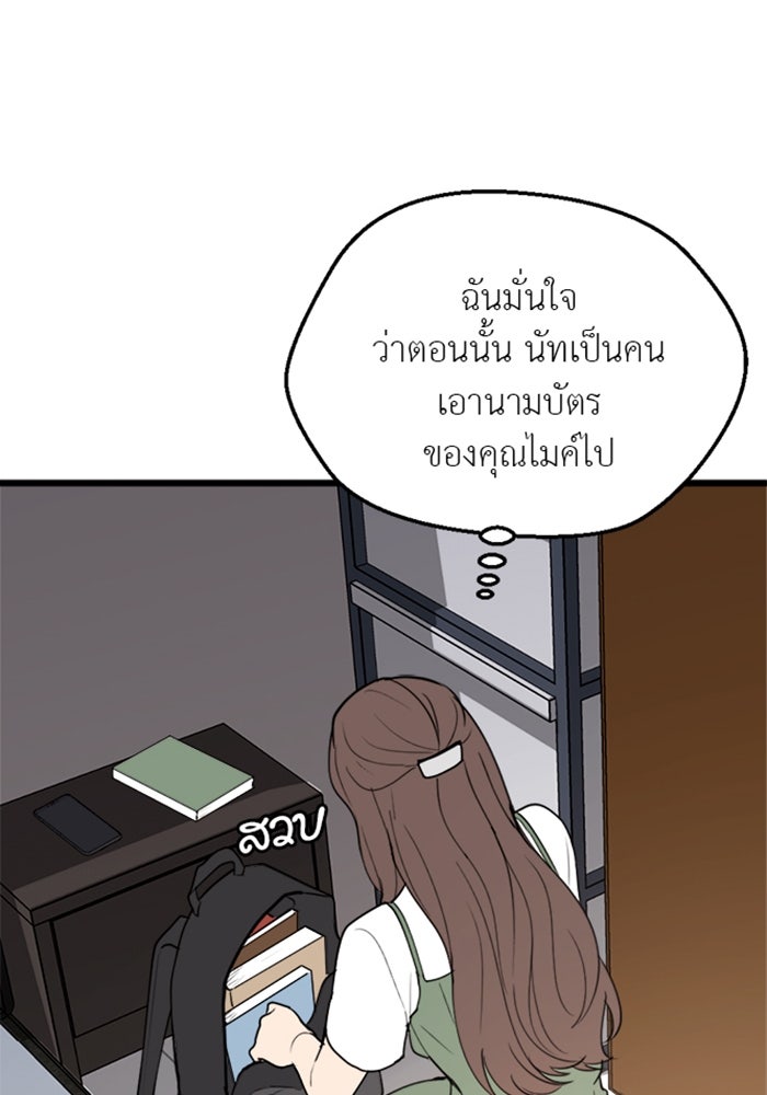 Unseen Beauty - หน้า 17