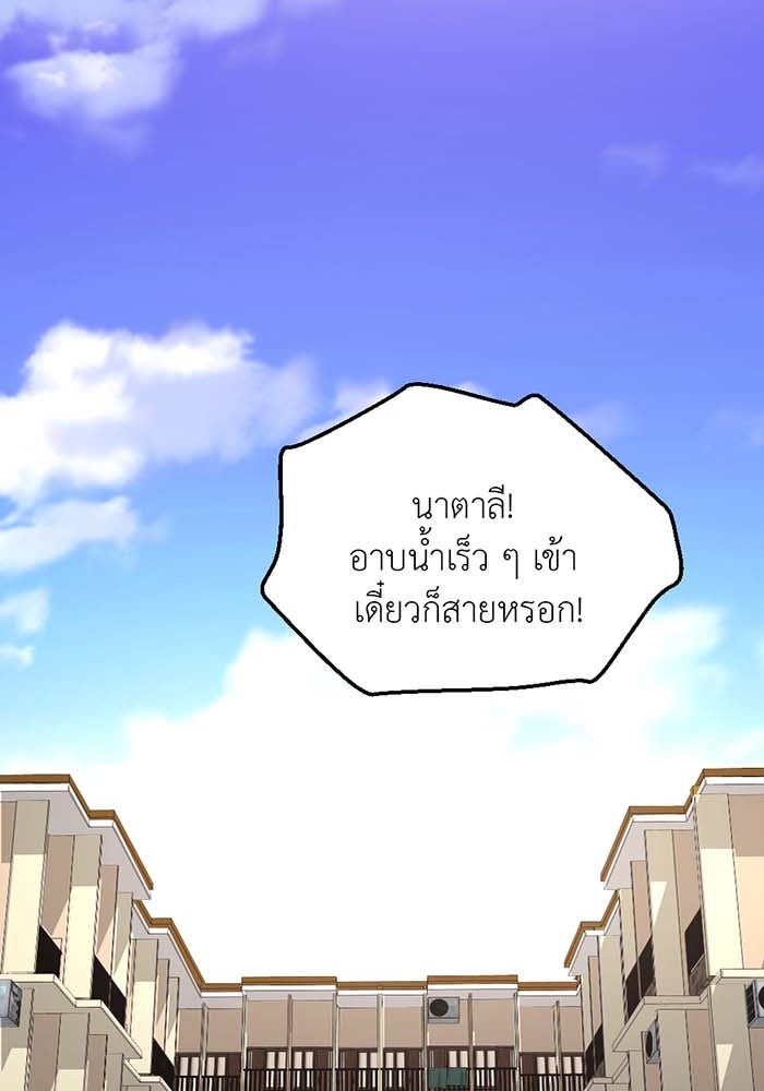 Unseen Beauty - หน้า 2