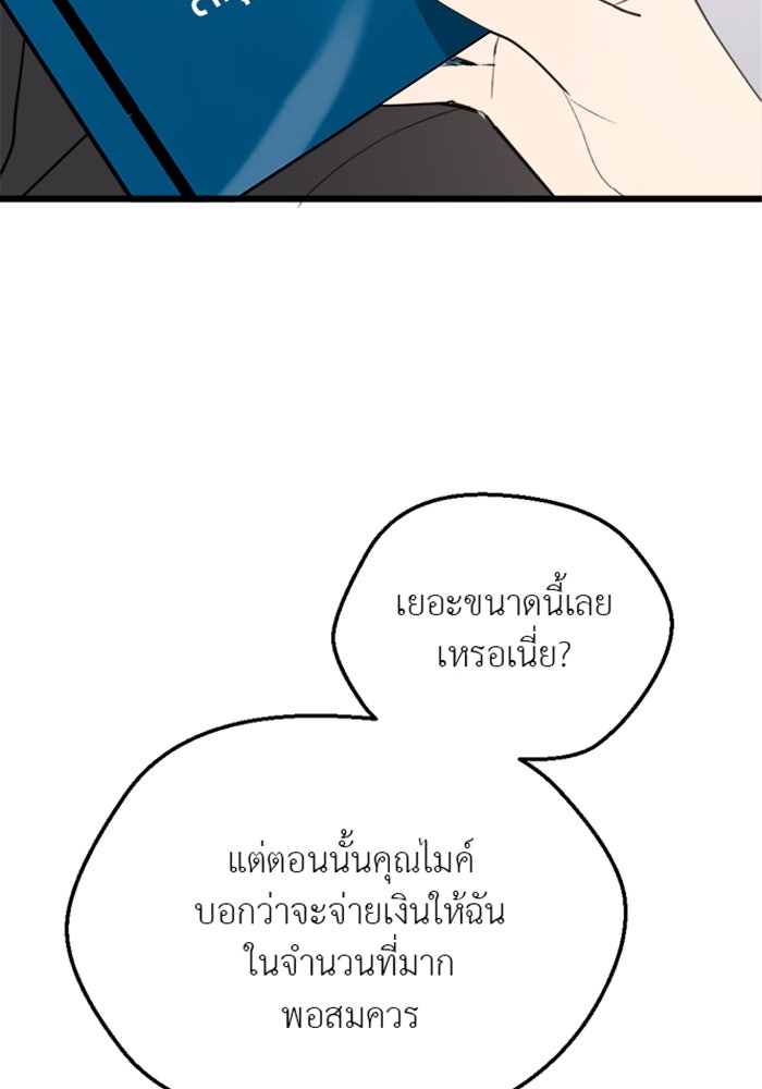 Unseen Beauty - หน้า 21