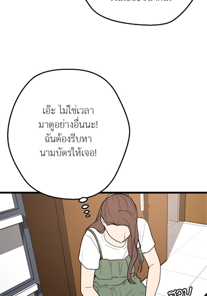 Unseen Beauty - หน้า 23