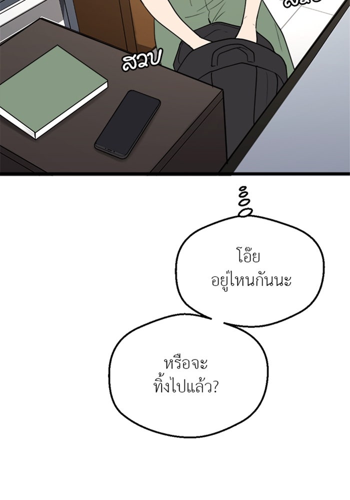 Unseen Beauty - หน้า 24