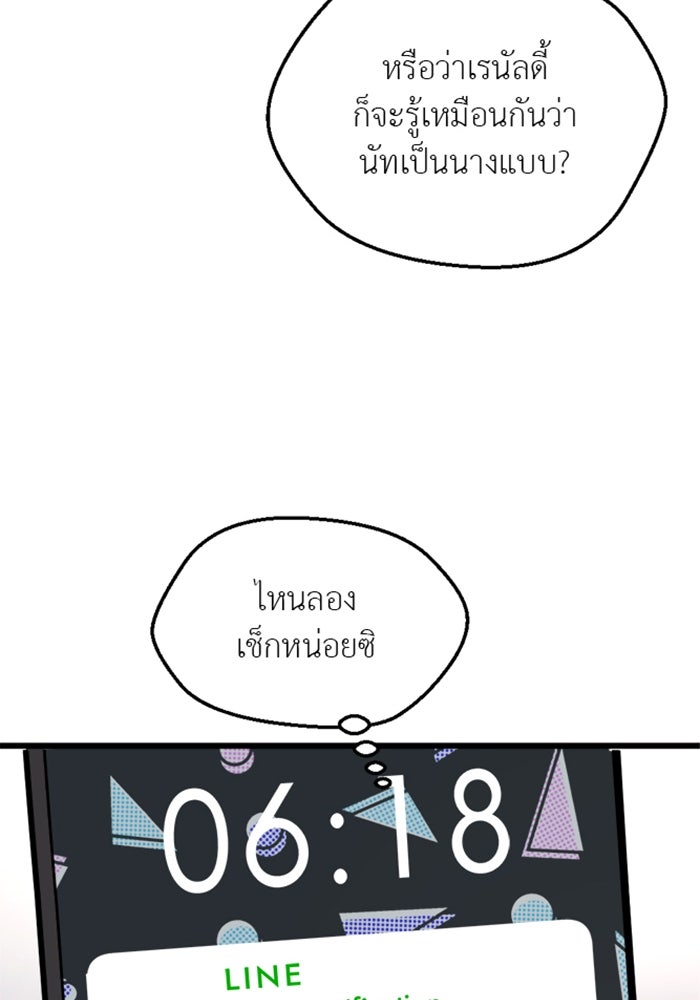 Unseen Beauty - หน้า 29