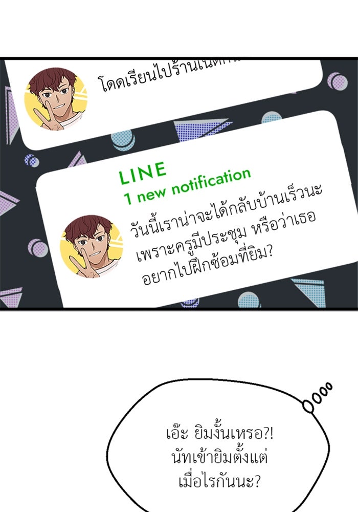 Unseen Beauty - หน้า 31