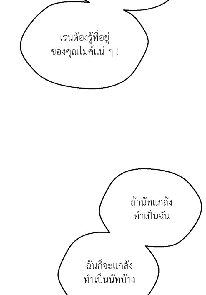 Unseen Beauty - หน้า 32