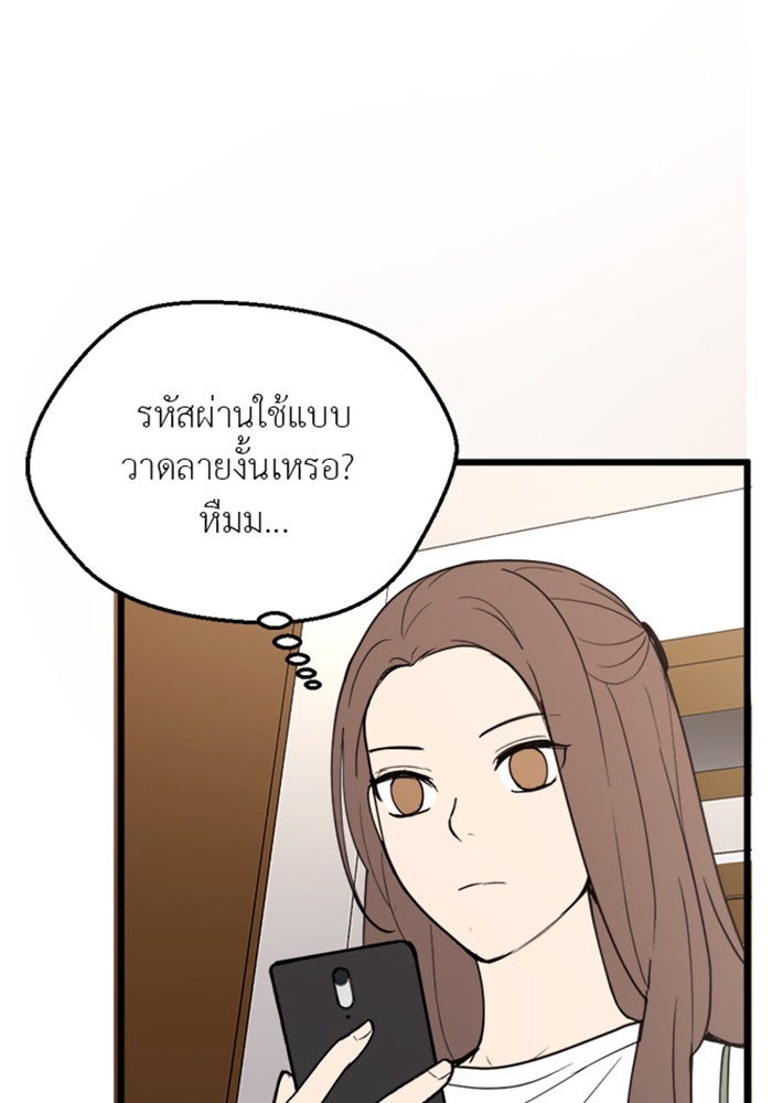 Unseen Beauty - หน้า 34