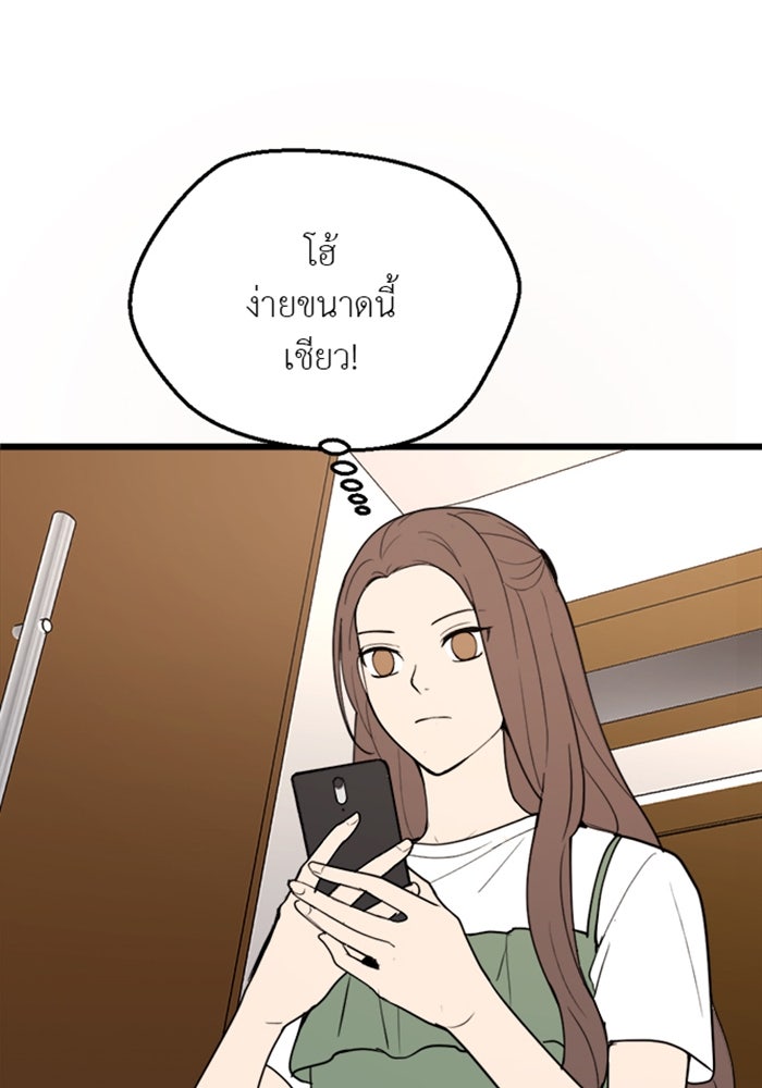 Unseen Beauty - หน้า 37