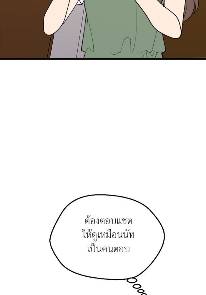 Unseen Beauty - หน้า 38