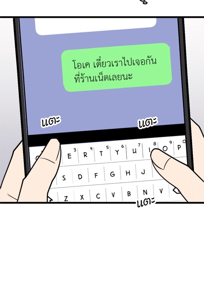 Unseen Beauty - หน้า 39