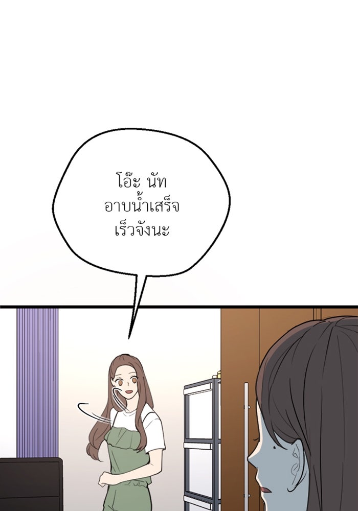 Unseen Beauty - หน้า 43