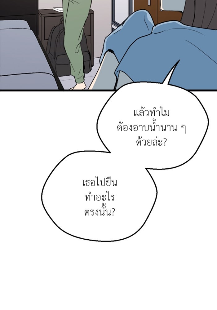 Unseen Beauty - หน้า 44