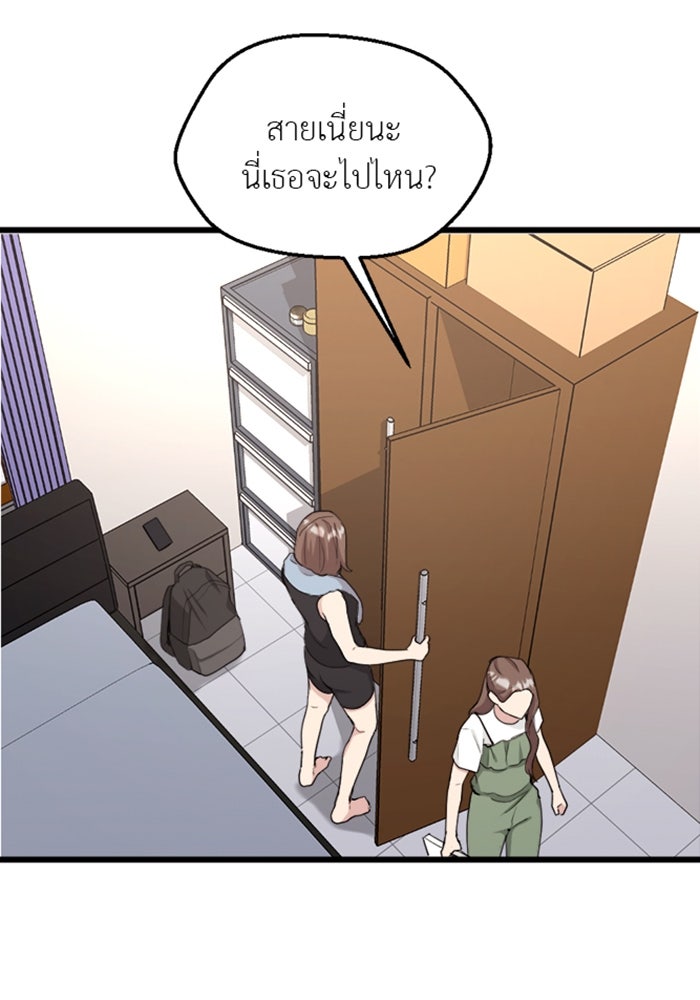 Unseen Beauty - หน้า 53