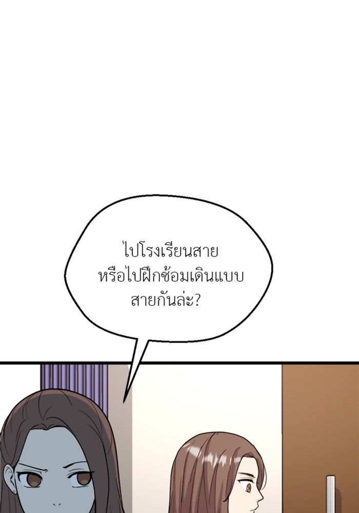 Unseen Beauty - หน้า 54