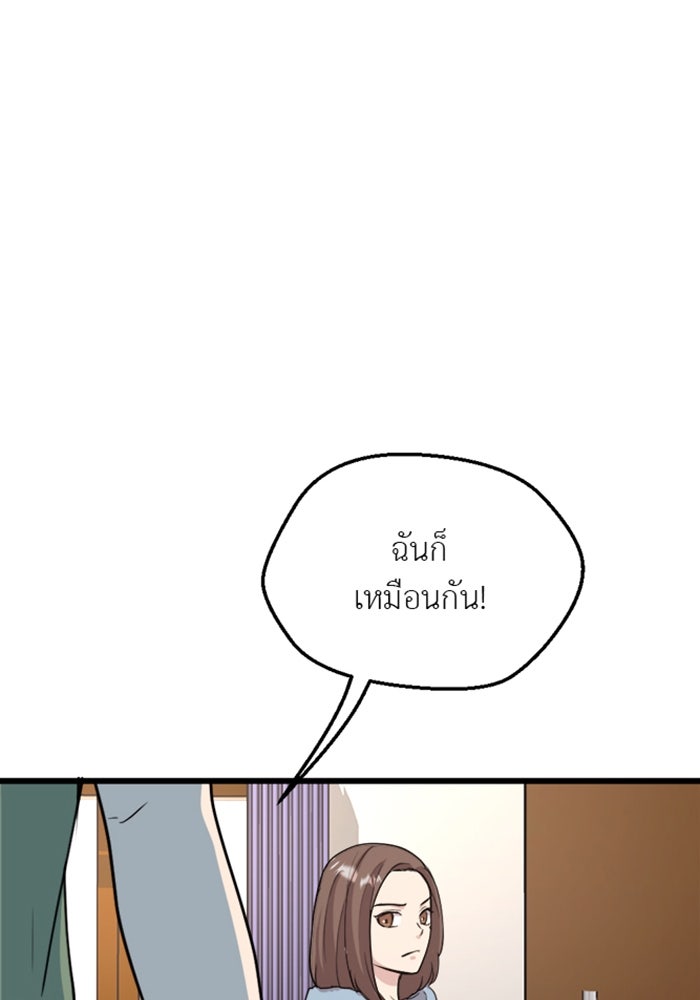 Unseen Beauty - หน้า 57