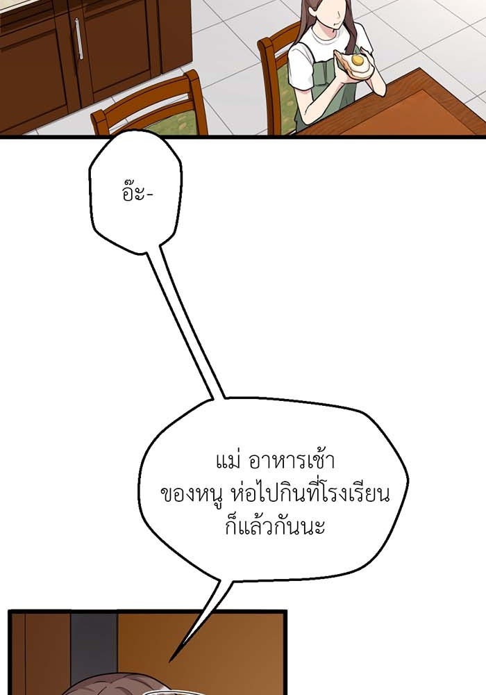 Unseen Beauty - หน้า 6
