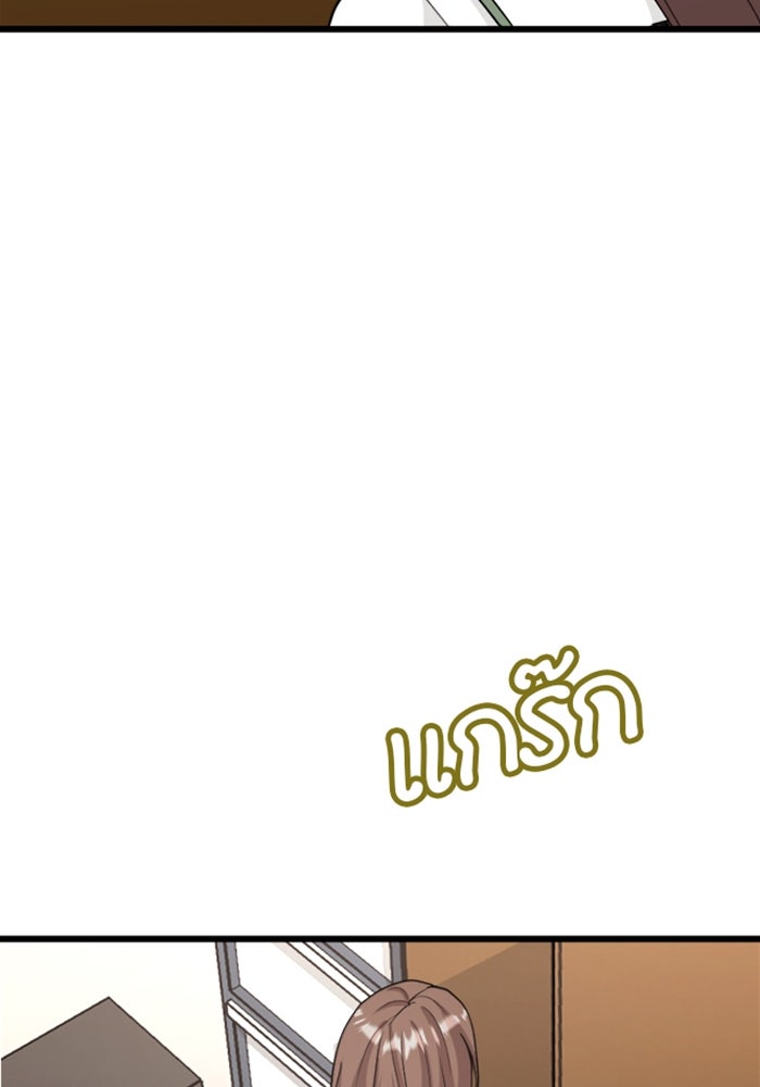 Unseen Beauty - หน้า 60
