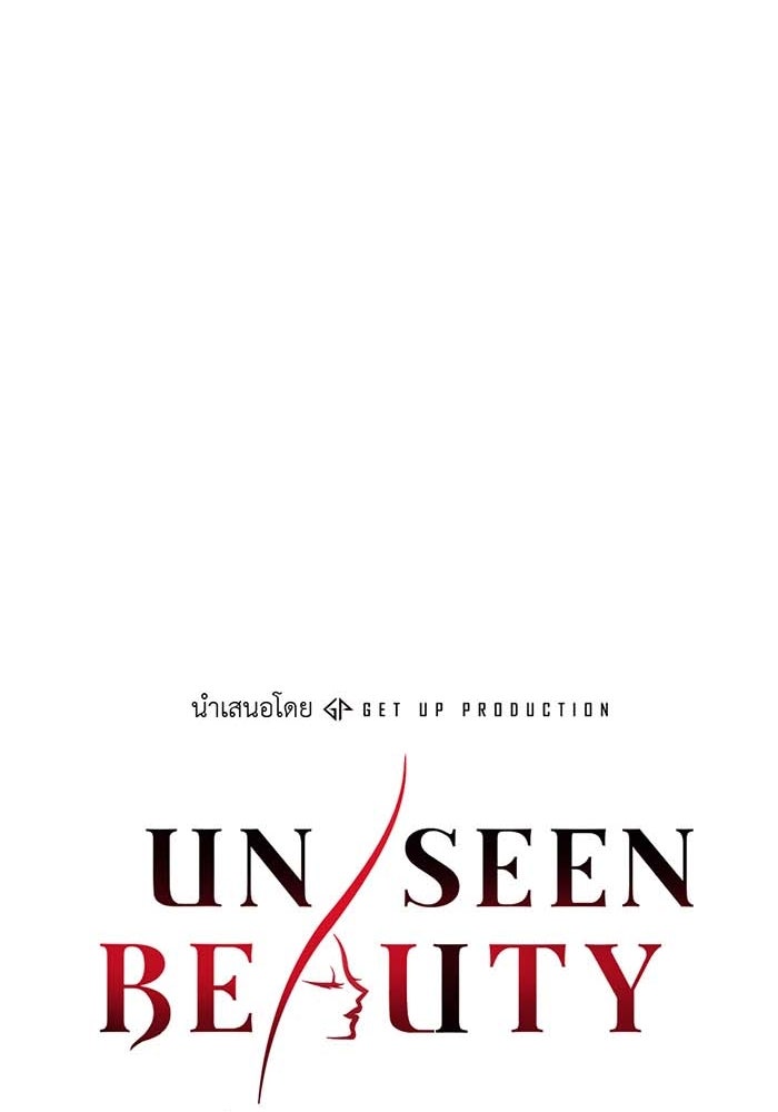 Unseen Beauty - หน้า 64